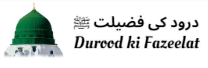 DUROOD KI FAZEELAT