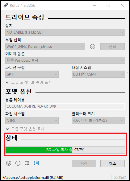 Rufus 이용해서 USB 제작중 복사장면