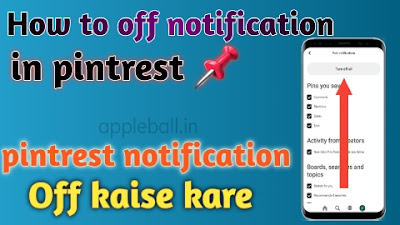 How to off massage notifications in pintrest