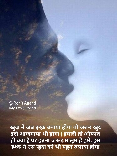 best Romantic Shayari in hindi expressing love  and Love Shayari In Hindi For Boyfriend Girlfriend and Lovers