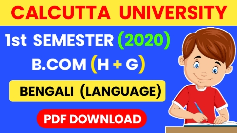 Download CU B.COM 1st Semester Compulsory Bengali 2020 Question Paper