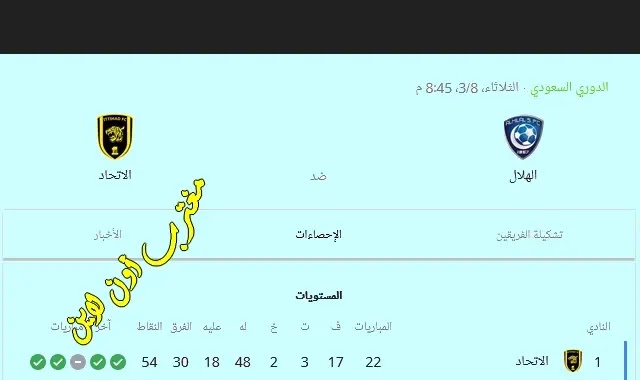 تيكت الهلال sauditickets تذاكر