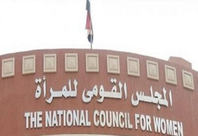 عناوين ورقم شكاوى فروع المجلس القومي للمرأة فى مصر