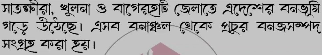 ভোকেশনাল ২০২২ ৩য় সপ্তাহের ভূগোল এসাইনমেন্ট সমাধান  । Vocational SSC 2022 Geography Assignment 3rd Week answer