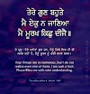 Gurbani Quotes in Punjabi for Instagram