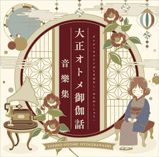 TAISHO OTOME OTOGIBANASHI Music Collection