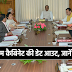 जयराम कैबिनेट की 5 दिन में दूसरी बैठक: डेट आई सामने, ये फैसले हैं पाईपलाइन में.. 
