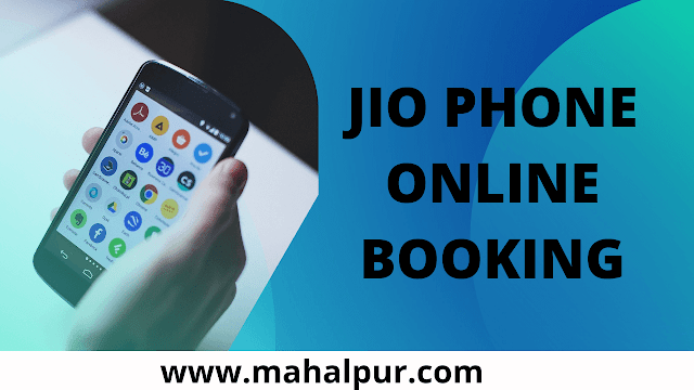 jio phone next booking online in hindi