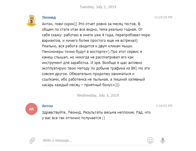 Результаты тестирования