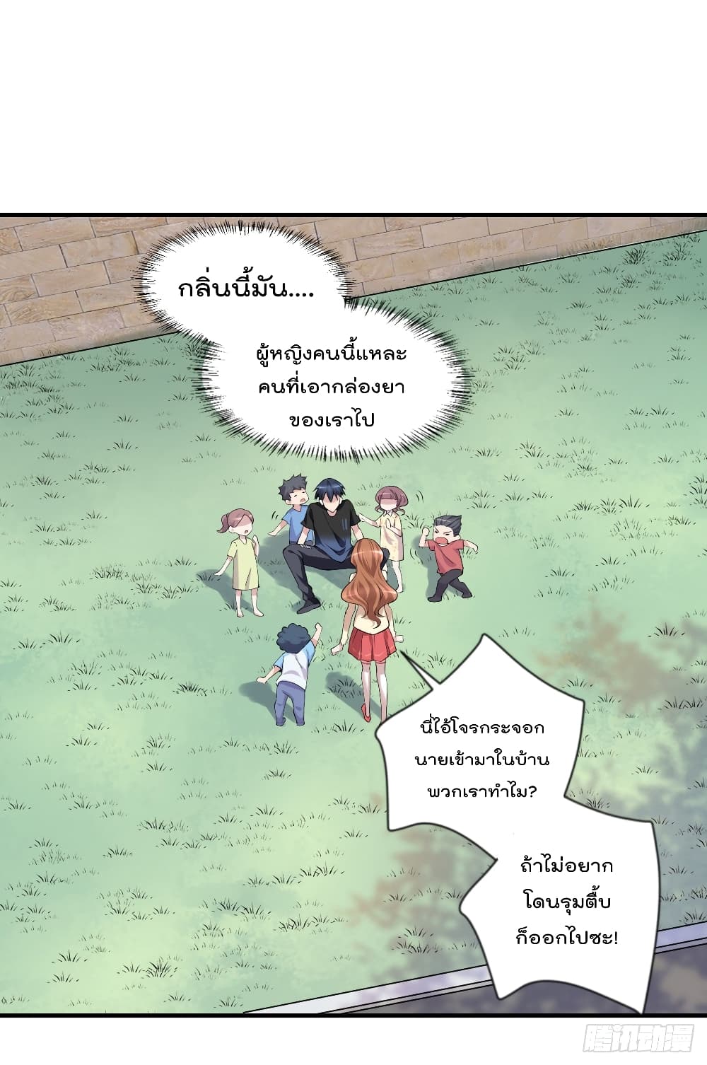 The Cultivators Doctor in The City - หน้า 9