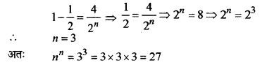 Solutions Class 8 गणित Chapter-3 (घनमूल)