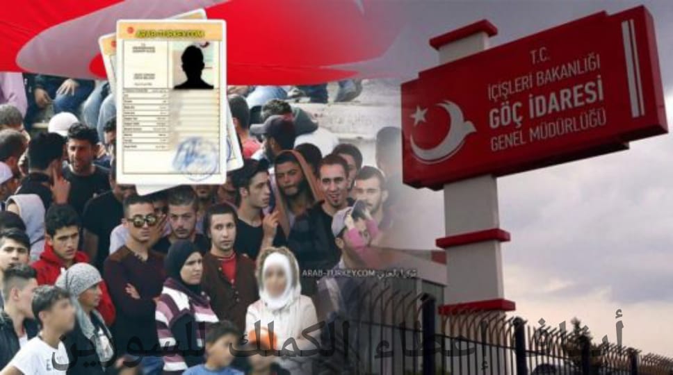 تركيا توقف أعطاء الكملك للسورين