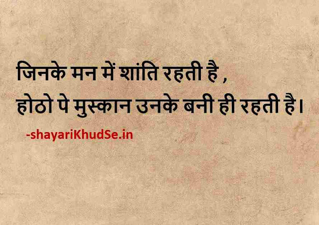 motivational quotes in hindi for success download, motivational quotes in hindi for success life download