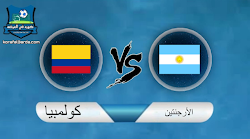 نتيجة مباراة الأرجنتين وكولومبيا اليوم الموافق 2/02/2022 تصفيات كأس العالم: أمريكا الجنوبية 