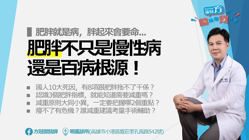 肥胖是百病根源，還是一種慢性疾病！控制體重有助降低癌症風險