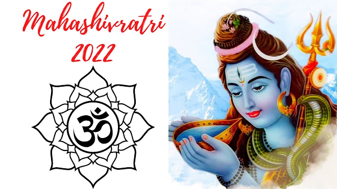 Mahashivratri 2022: जानिये महाशिवरात्रि व्रत के दिन क्या करना चाहिए और क्या नहीं करना चाहिए।