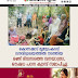 കൊന്നക്കാട് മുട്ടോംകടവ്  വനവിദ്യാലയത്തിൽ നടത്തിയ  രണ്ട് ദിവസത്തെ വനയാത്രാ,  ഔഷധ പഠന ക്യാമ്പ് സമാപിച്ചു