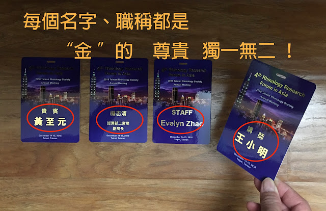 識別證選手證球員證裁判證媒體證印刷活動營隊名牌防偽模板範本設計塑膠卡製作工廠word合併列印限量音樂演唱表演會門貴賓入場工作記者轉播識別證票卡券印刷