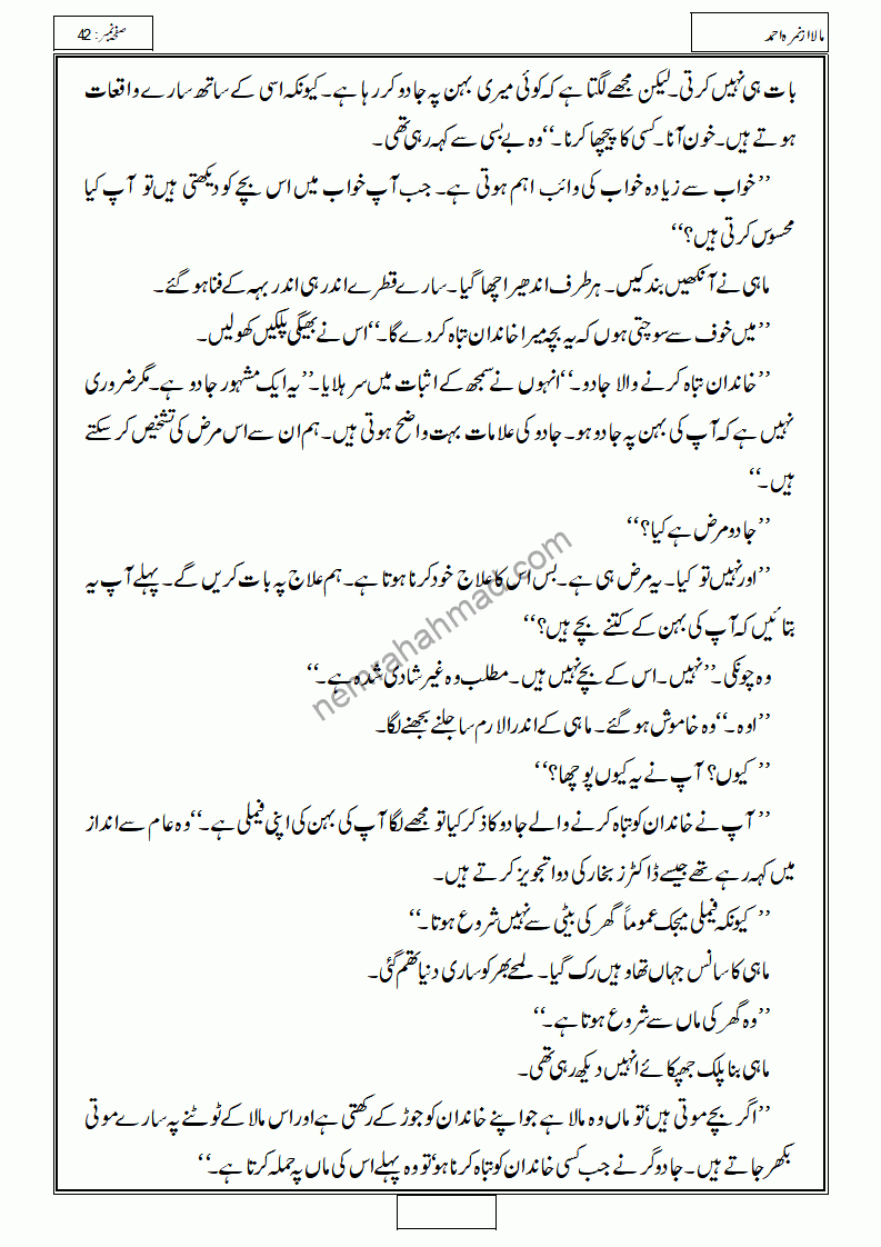 Mala Novel By Nimrah Ahmed Episode 1 - 18