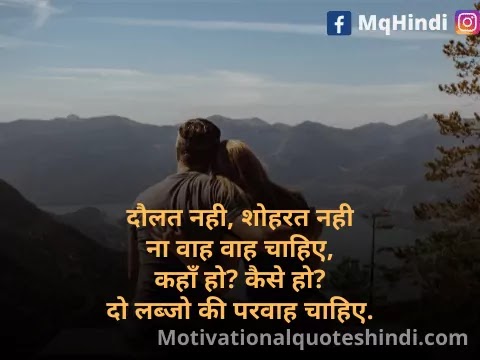Care Quotes In Hindi