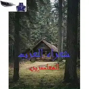 بقلم/ناهد مصطفى