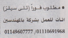 اهم وافضل الوظائف اهرام الجمعة وظائف خلية وظائف شاغرة على عرب بريك