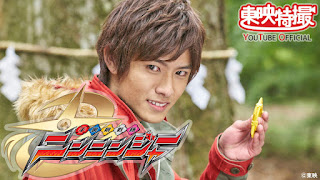 Shuriken Sentai Ninninger Premiere Release