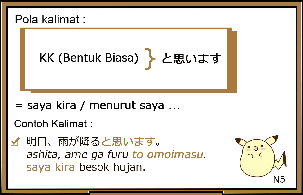Pola Kalimat / Tata Bahasa / Bunpou / Grammar Bahasa Jepang ~ と思います ( ~ to omoimasu )