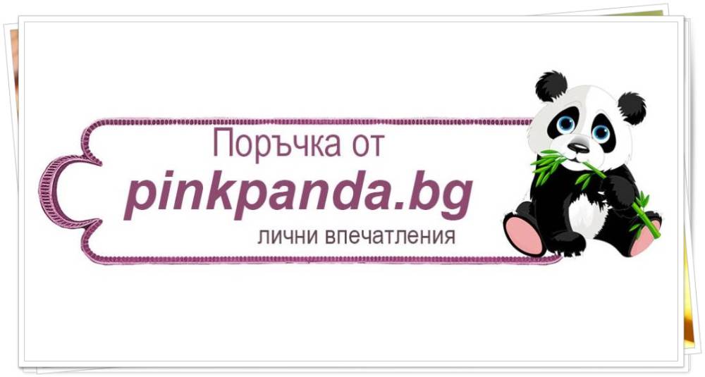 Поръчка от Pink Panda