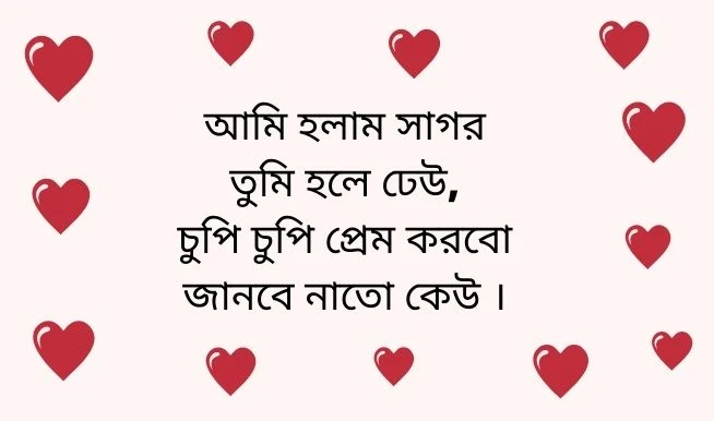 ৫৫০+{সেরা} ভালোবাসার মজার ছন্দ । রোমান্টিক প্রেমের ছন্দ । বাংলা ছন্দ ২০২২ - Premer Sondo Bangla/Chondo Bangla