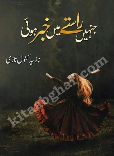 jinhen-rastay-mein-khabar-hui-pdf-download