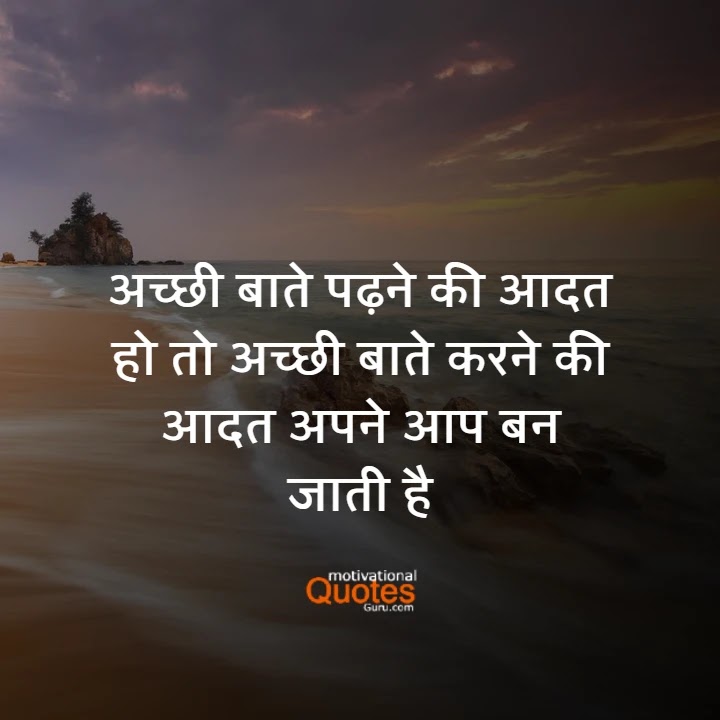 Golden Thoughts Of life In Hindi