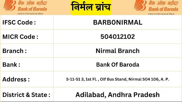 निर्मल ब्रांच Bank Of Baroda Nirmal Branch Ifsc Code | Andhra Pradesh