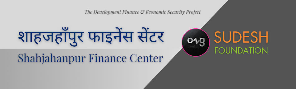 77 शाहजहाँपुर फाइनेंस सेंटर | Shahjahanpur Finance Center (UP)