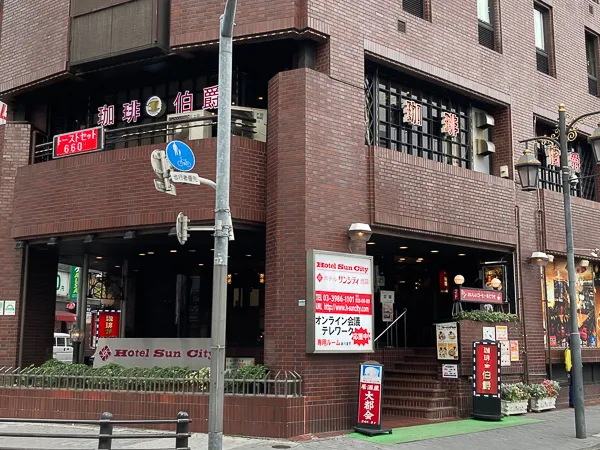 『伯爵 池袋北口店』外観