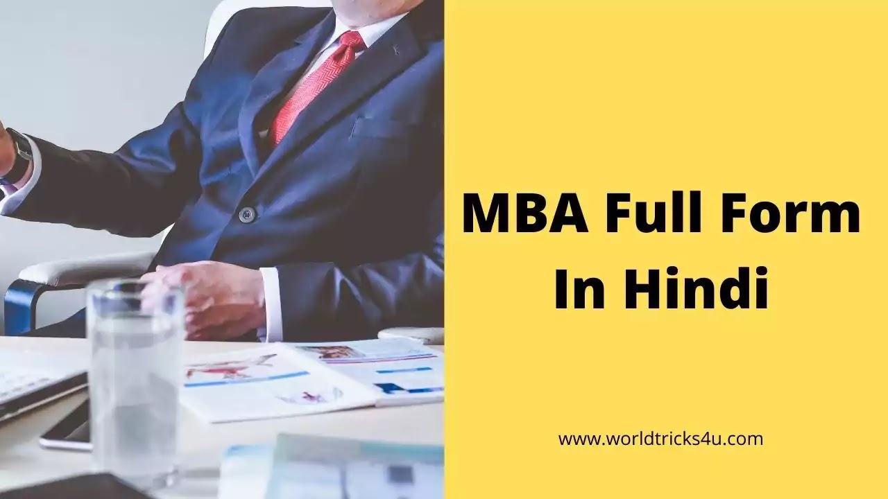 MBA Full Form In Hindi