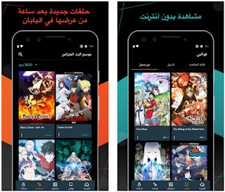 تحميل برنامج crunchyroll كرانشيرول 2022 للاندرويد والايفون