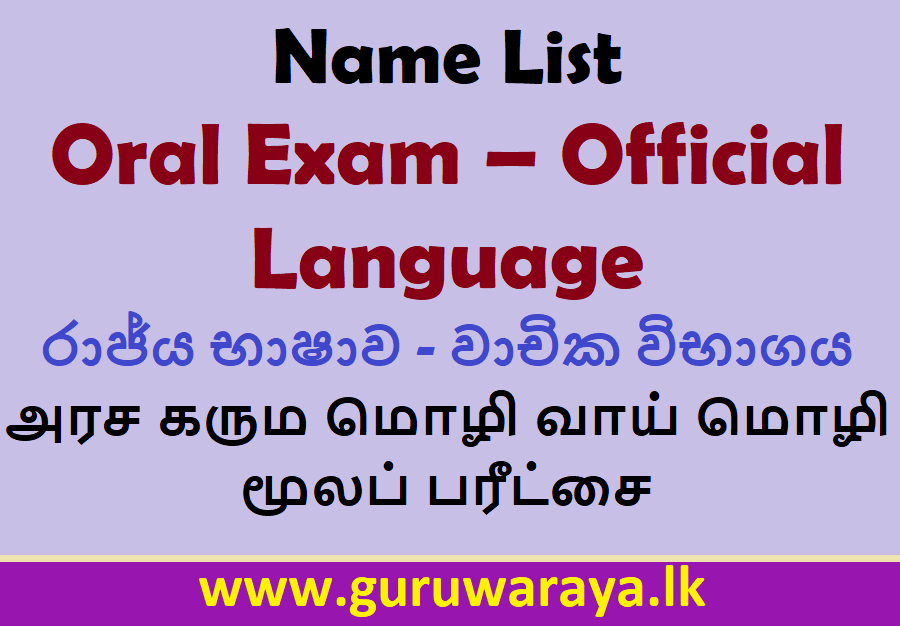 Name List - Oral Exam (Official Language)