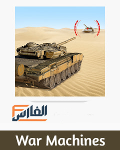 لعبة War Machines,War Machines,تحميل لعبة War Machines,تنزيل لعبة War Machines,تحميل لعبة War Machines للاندرويد,تنزيل لعبة War Machines للاندرويد,تحميل لعبة War Machines للايفون,تنزيل لعبة War Machines للايفون,تحميل لعبة War Machines للكمبيوتر,تنزيل لعبة War Machines للكمبيوتر,تحميل War Machines,تنزيل War Machines,War Machines للتحميل,War Machines للتنزيل,