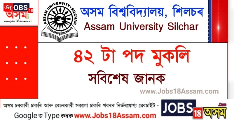 Assam University Silchar Recruitment 2022 – Apply Online for 42 Faculty Vacancy