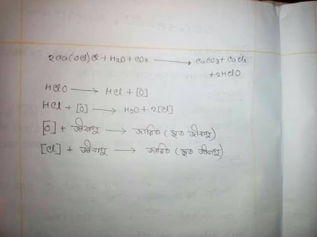 SSC Chemistry Chapter 12 Hand Note