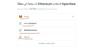 موقع opensea