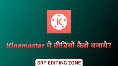 how to edit video in kinemaster?