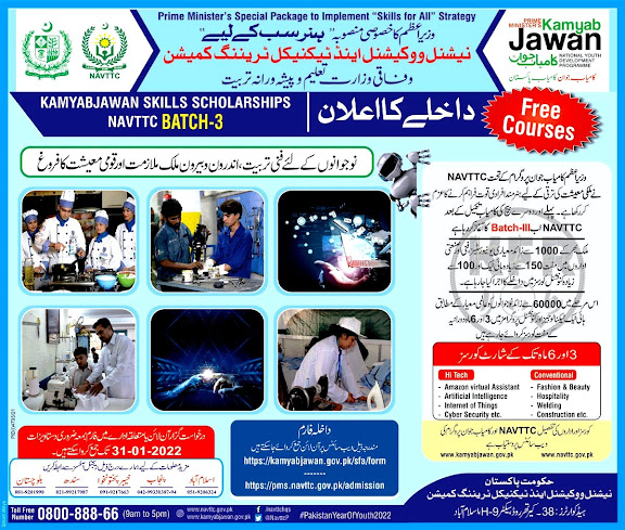 How to Apply for Kamyab Jawan Skills for All Scholarship Program 2022