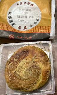 Tie Guan Yin Sun Cake with Packaging