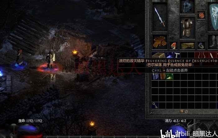 暗黑破壞神 2 獄火重生 (Diablo II Resurrected) 洗點方法整理