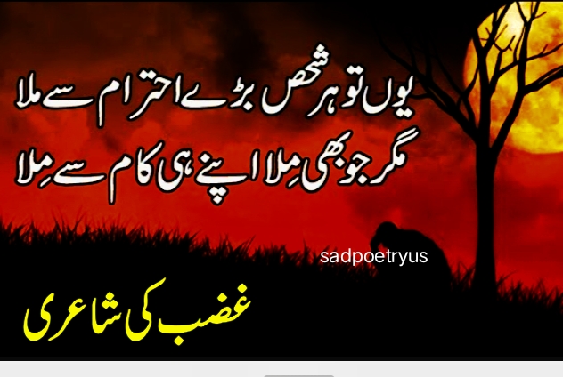 Sad-Poetry-in-Urdu