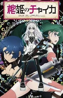 Chaika: The Coffin Princess