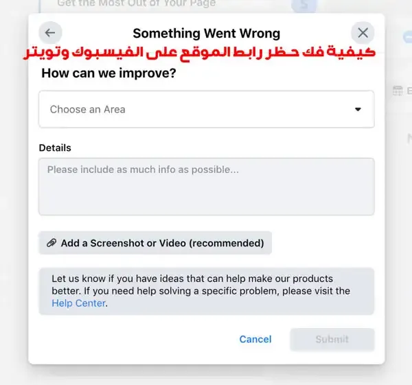 حل مشكلة الحظر المؤقت في الفيس بوك 2021, كيف ازيل الحظر في الفيس بوك, كيفية الغاء حظر شخص حظرني في الفيس بوك, رفع الحظر عن التعليقات في الفيس بوك 2021 كيفية إلغاء الحظر المؤقت في الفيس بوك 2021, كيفية إلغاء الحظر المؤقت في الفيس بوك, كيف ازيل الحظر عني في الفيس بوك, أسهل طريقة لفك الحظر في الفيس بوك