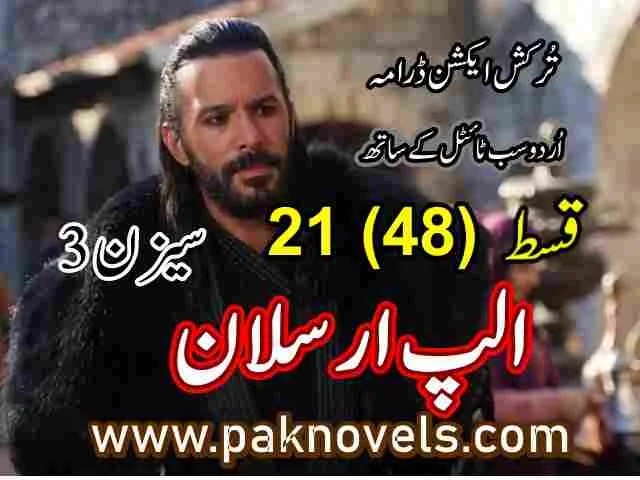 Alparslan Season 3 Episode 21 (48) Urdu Subtitles